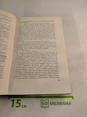 Д.Н. Мамин-Сибиряк. Том восьмой: Рассказы, очерки, легенды, путевые заметки, статьи, воспоминания, избранные письма 1870-1912