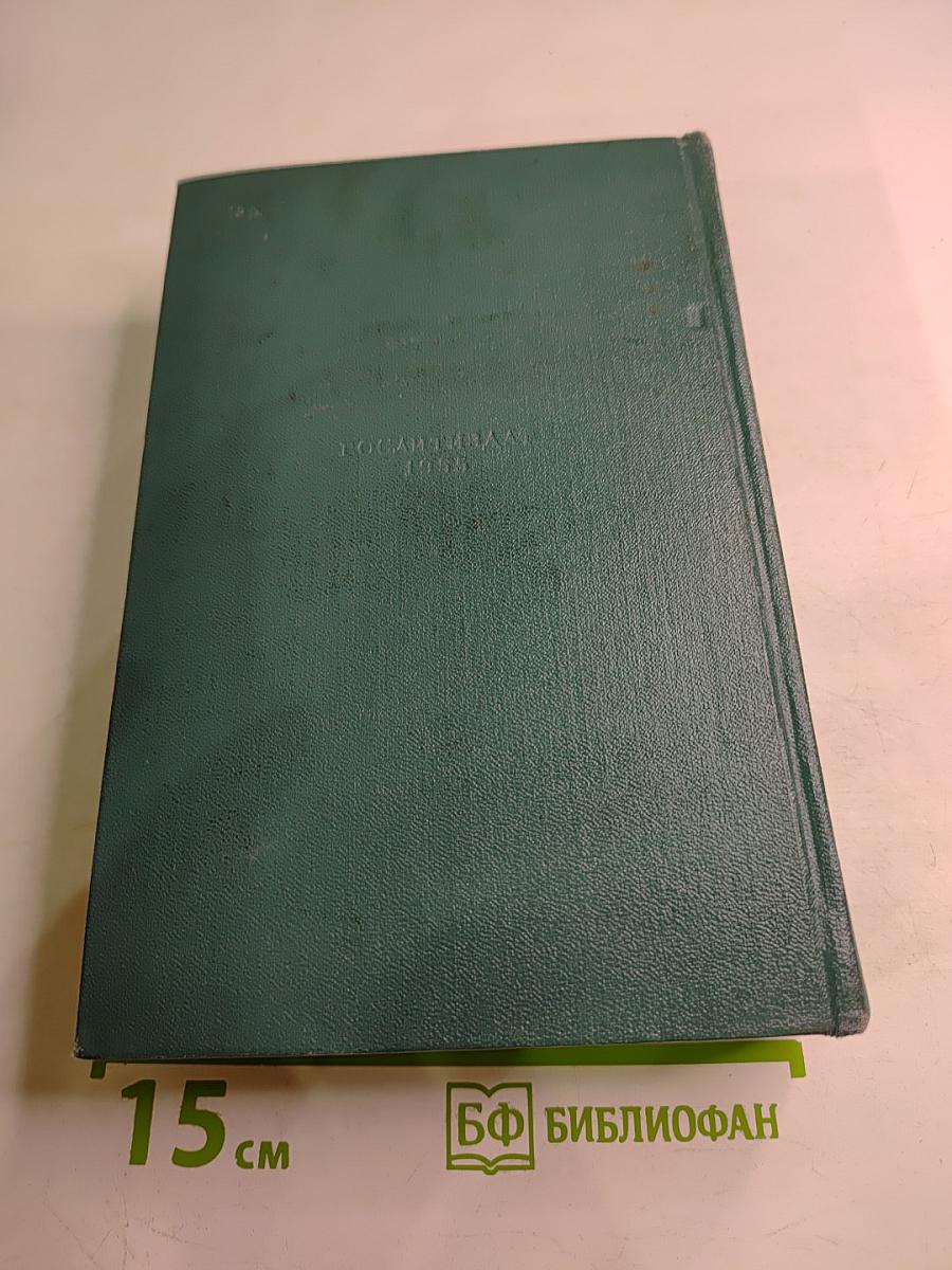 Д.Н. Мамин-Сибиряк. Том восьмой: Рассказы, очерки, легенды, путевые заметки, статьи, воспоминания, избранные письма 1870-1912