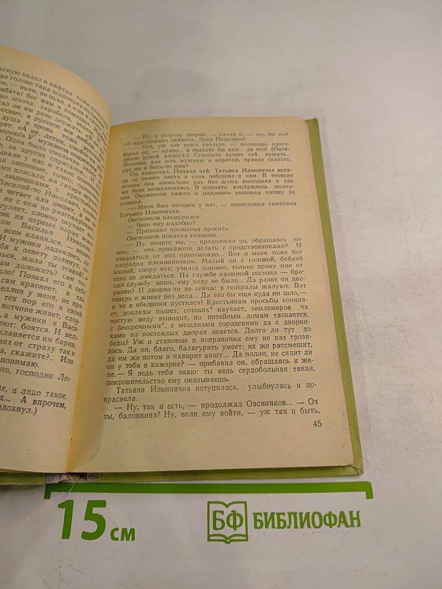 Записки охотника