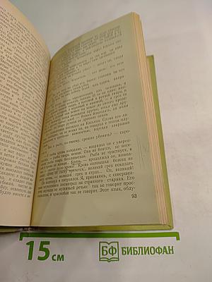 Записки охотника