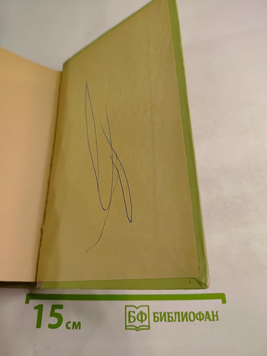 Записки охотника