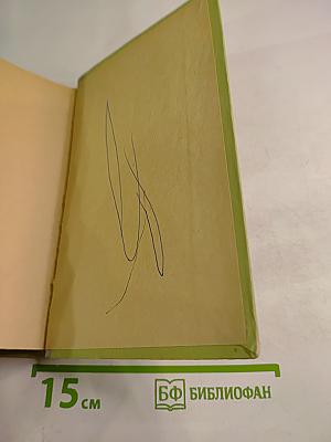 Записки охотника