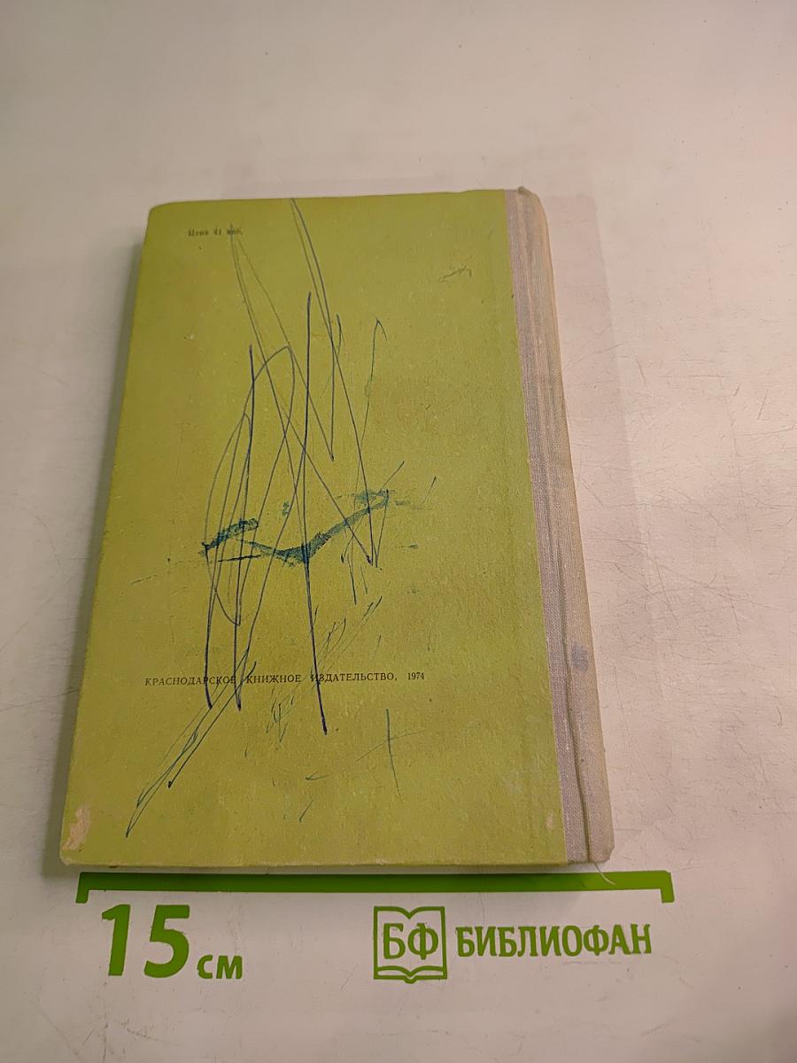 Записки охотника