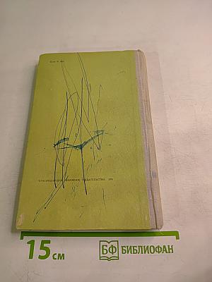 Записки охотника