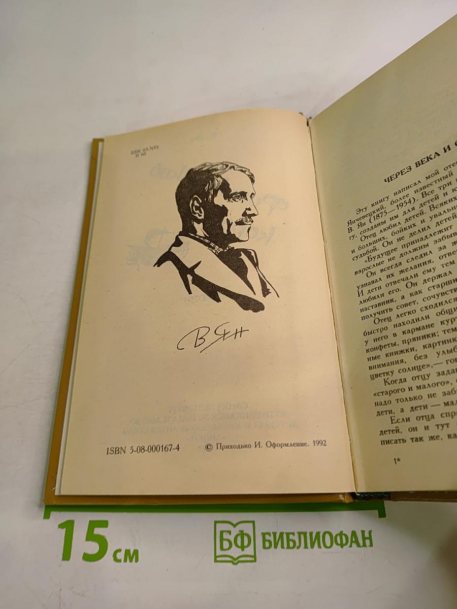 Финикийский корабль