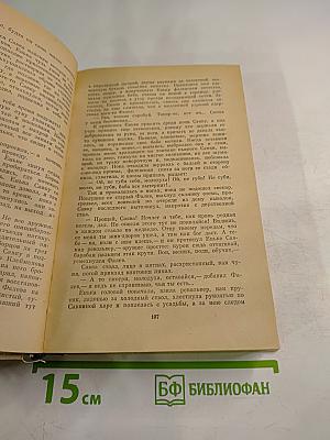Третья Родина. Святое Озеро. Прощальный Снегопад