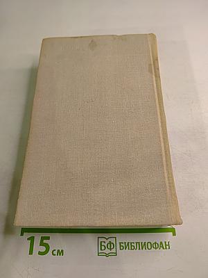 Третья Родина. Святое Озеро. Прощальный Снегопад