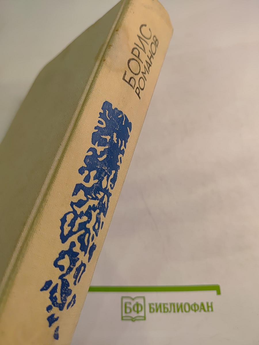 Третья Родина. Святое Озеро. Прощальный Снегопад