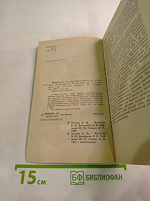 Жилой дом для индивидуального застройщика