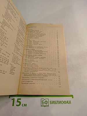 Жилой дом для индивидуального застройщика