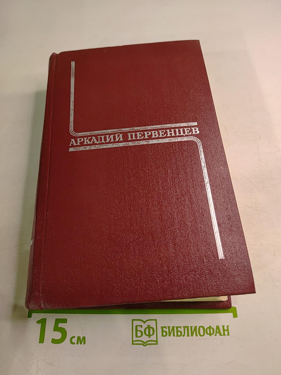Собрание сочинений. Том второй. Над Кубанью