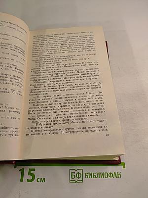 Собрание сочинений. Том второй. Над Кубанью