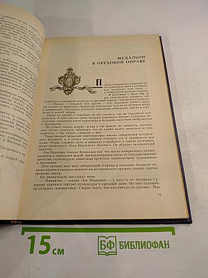 Шпага Суворова