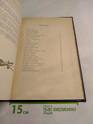 Шпага Суворова