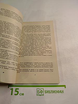 Впереди танков