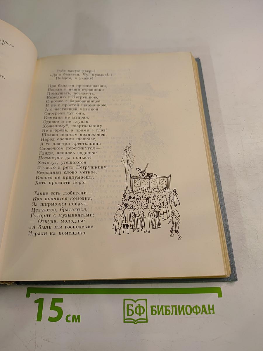 Кому на Руси жить хорошо