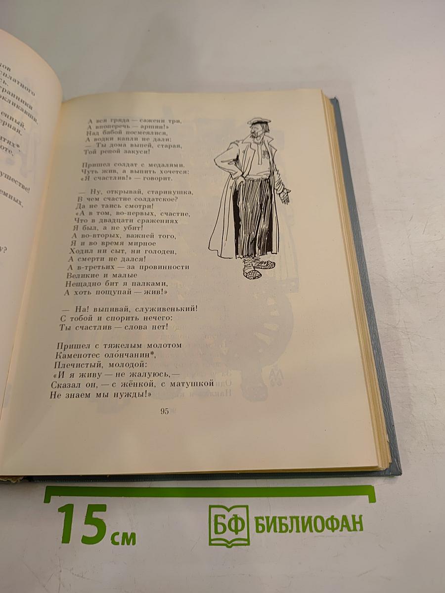 Кому на Руси жить хорошо
