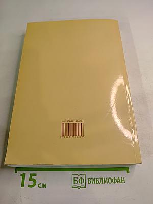 Изучавање словенских језика, књижевности и култура као инословенских и страних. Зборник реферата