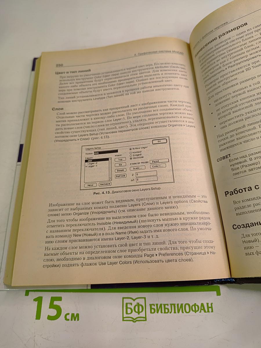 Автоматизация инженерно-графических работ