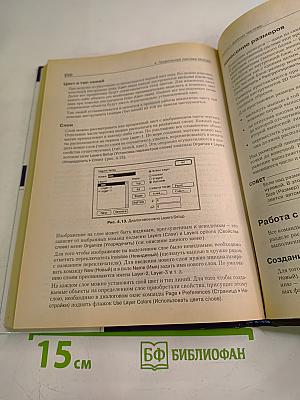 Автоматизация инженерно-графических работ