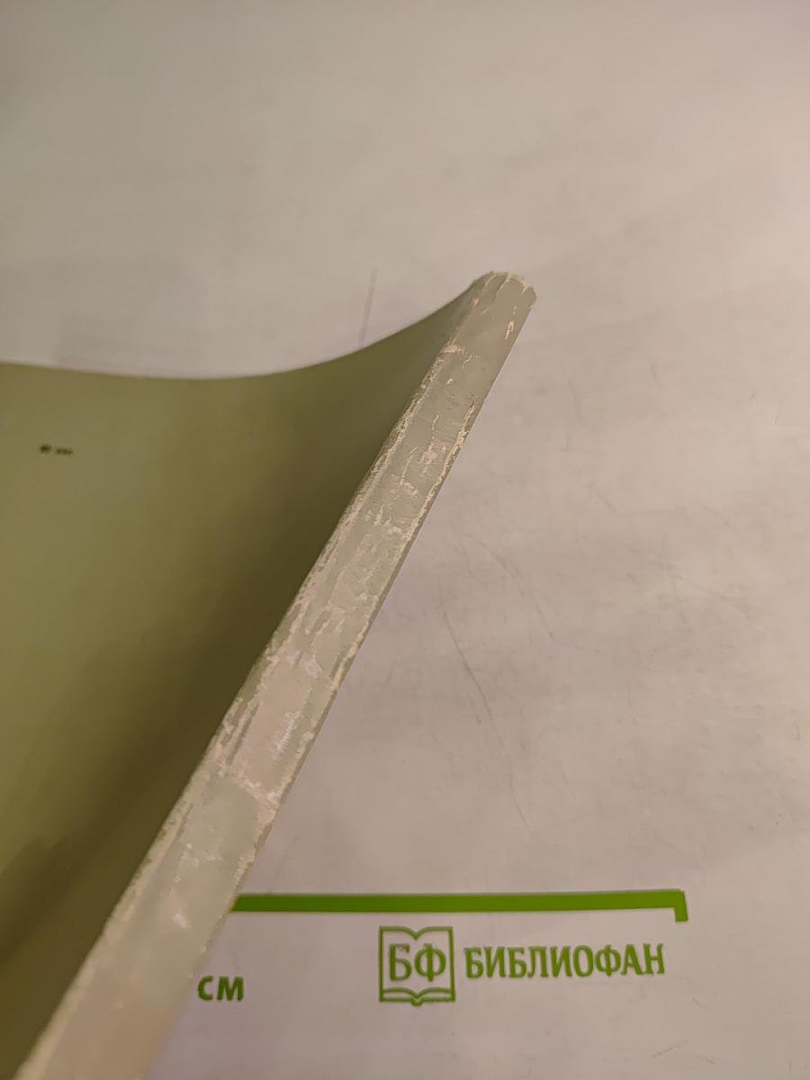 Рисунки и акварели русских художников конца XVIII - начала XX в. из частных собраний Ленинграда. Каталог выставки