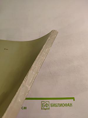 Рисунки и акварели русских художников конца XVIII - начала XX в. из частных собраний Ленинграда. Каталог выставки