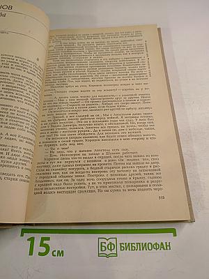 Мифы Древней Греции