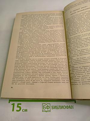 Мифы Древней Греции