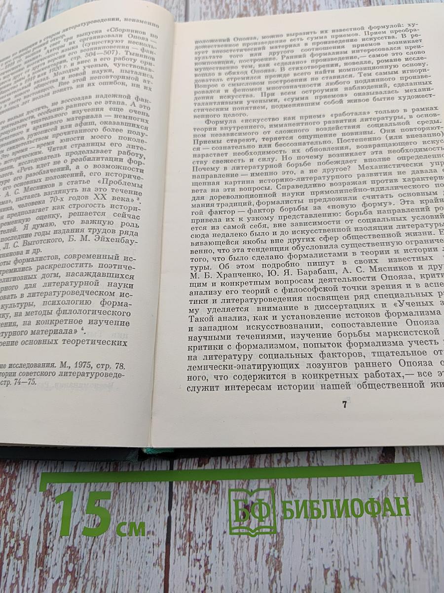 Поэтика. История литературы. Кино