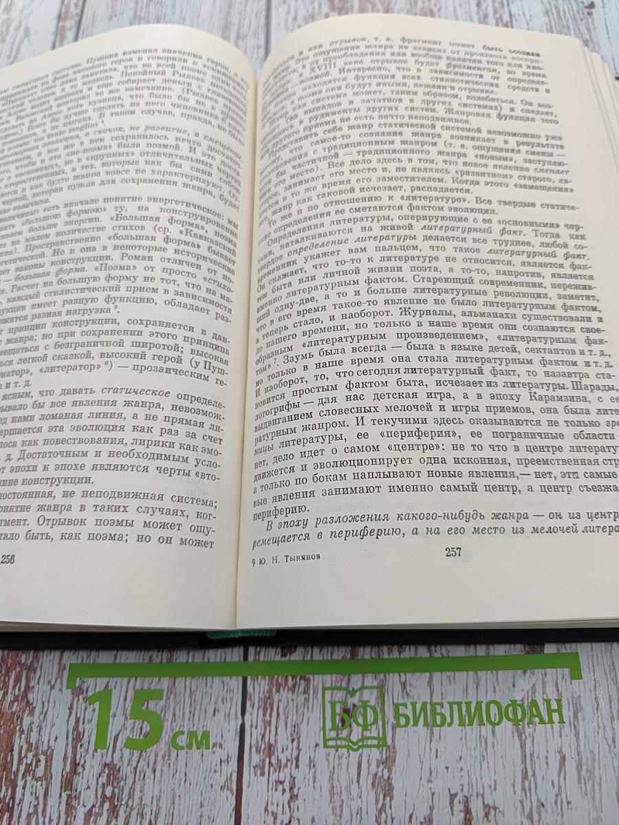 Поэтика. История литературы. Кино