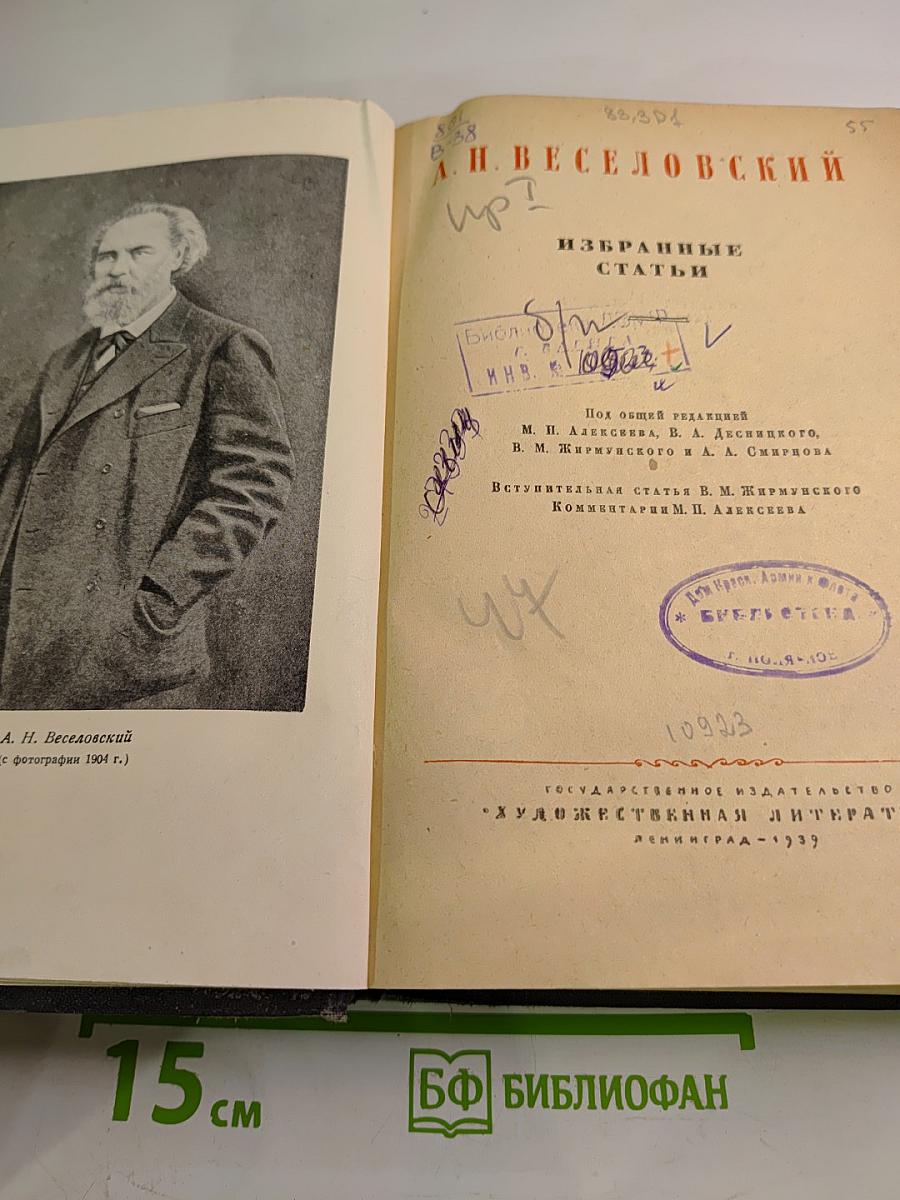 Избранные статьи