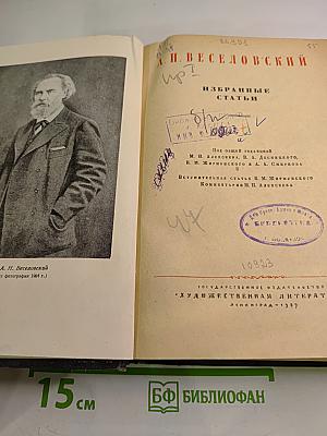 Избранные статьи