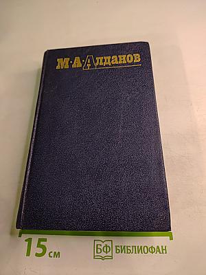 Собрание сочинений в шести томах. Том 5. Истоки