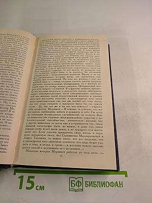 Собрание сочинений в шести томах. Том 5. Истоки