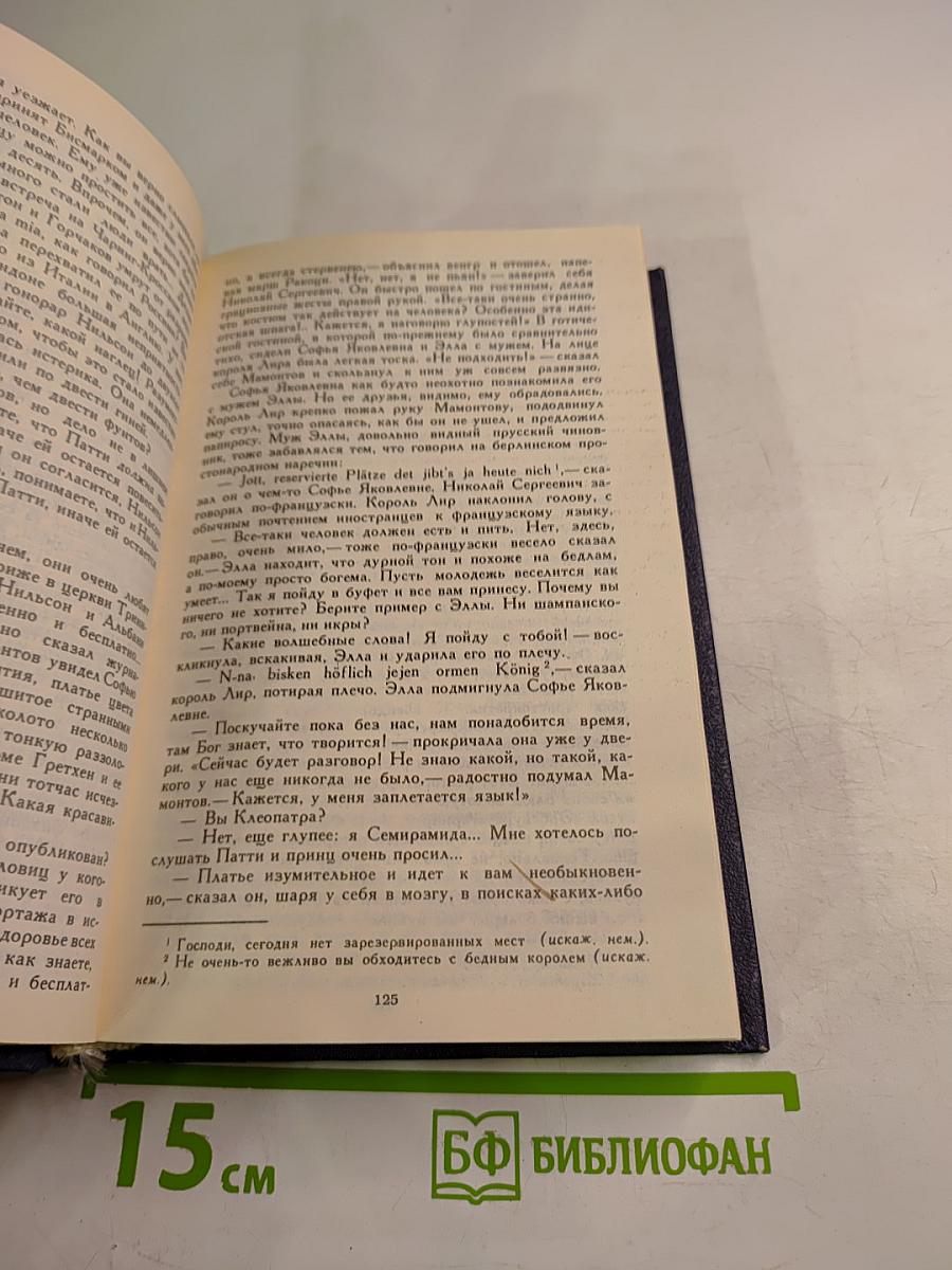 Собрание сочинений в шести томах. Том 5. Истоки