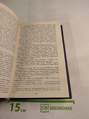 Собрание сочинений в шести томах. Том 5. Истоки