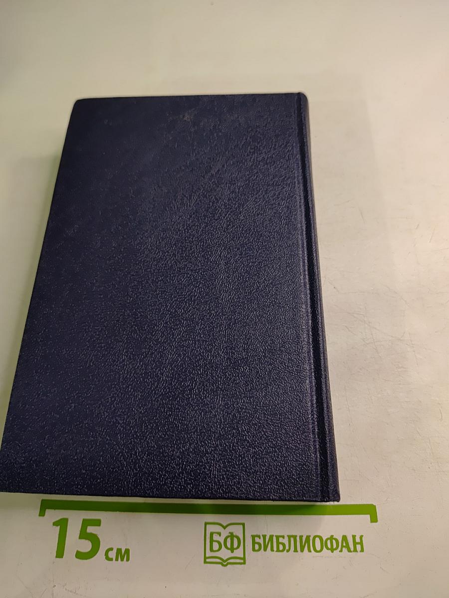 Собрание сочинений в шести томах. Том 5. Истоки