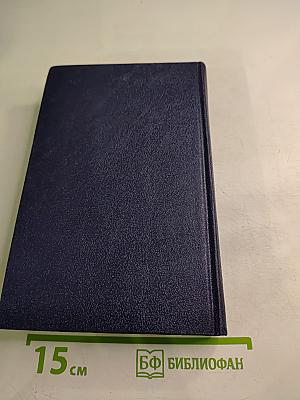 Собрание сочинений в шести томах. Том 5. Истоки