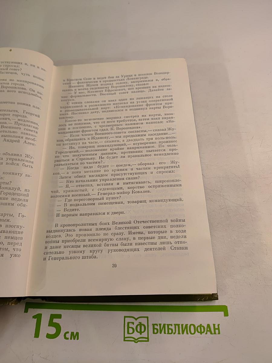 Блокада. Книги третья - четвертая