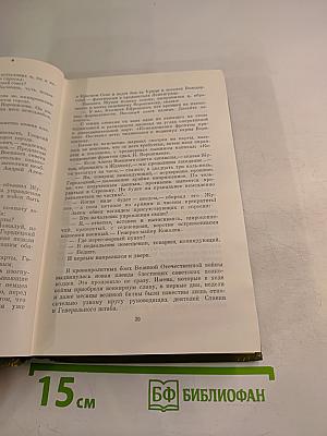 Блокада. Книги третья - четвертая