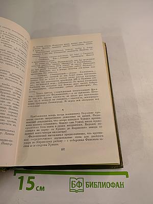 Блокада. Книги третья - четвертая