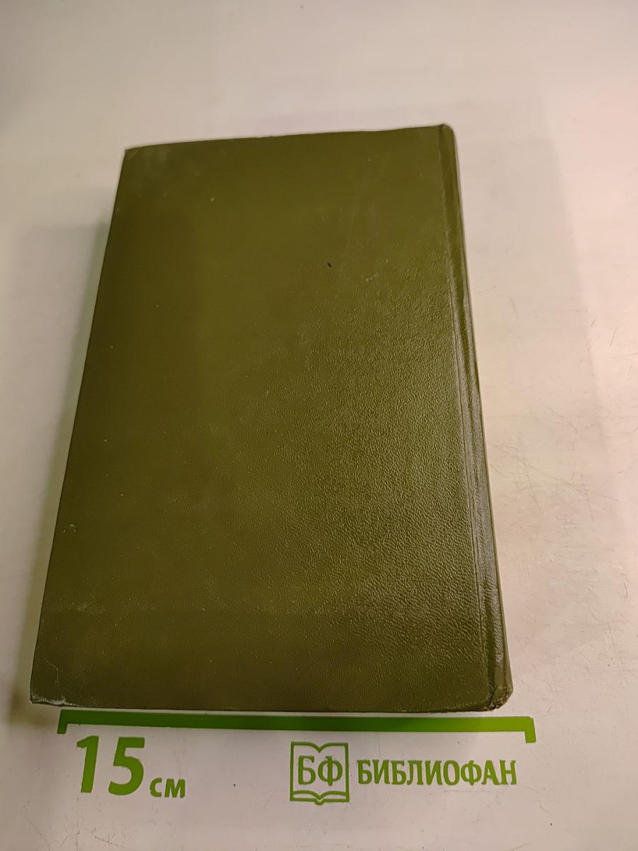 Блокада. Книги третья - четвертая