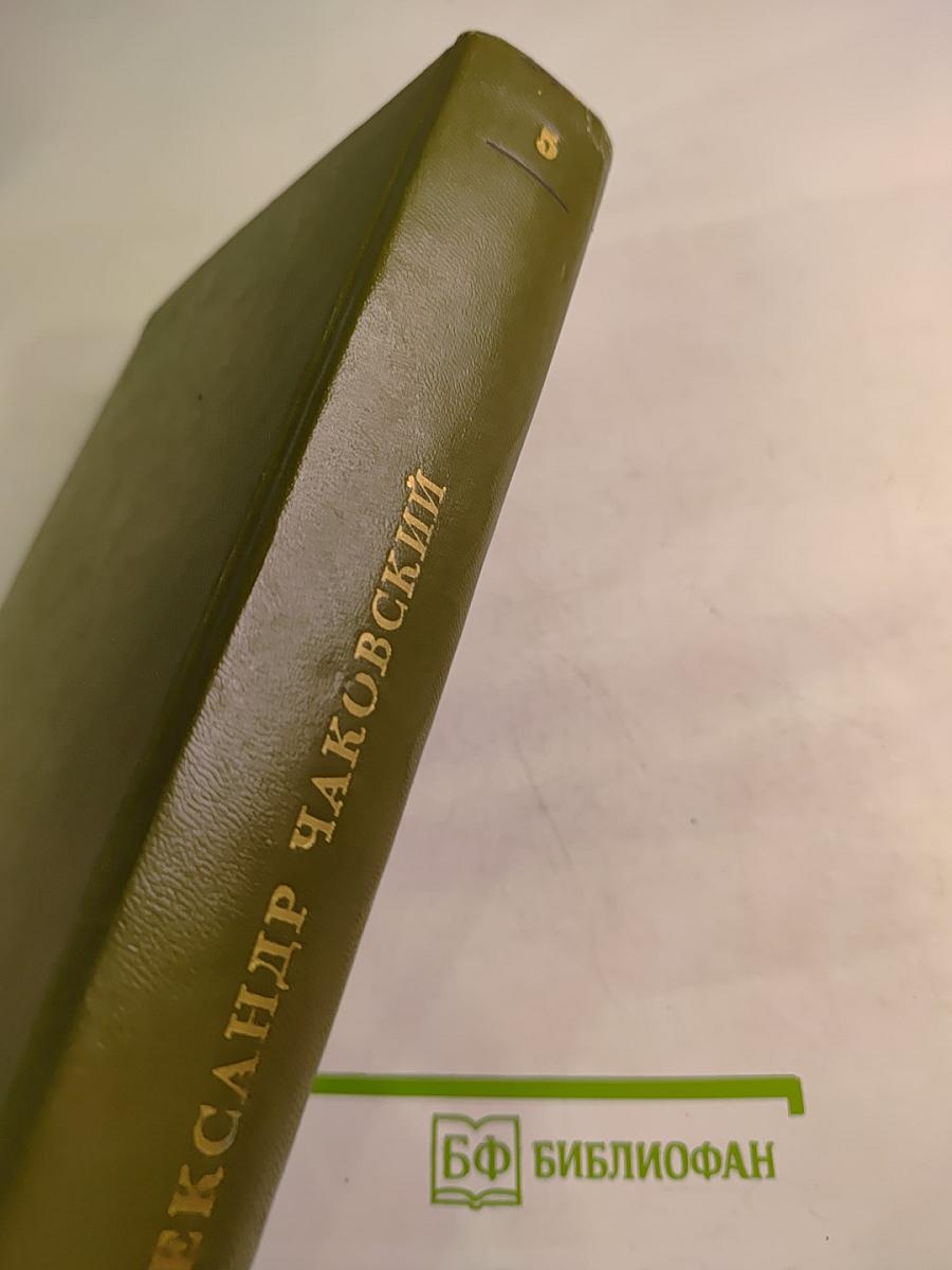 Блокада. Книги третья - четвертая