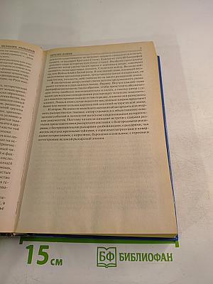 100 Великих Рыцарей