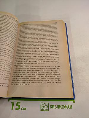 100 Великих Рыцарей