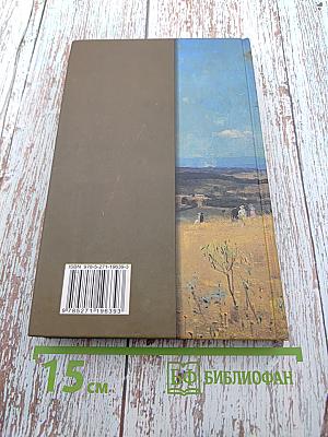 Поющие в терновнике. Том 1