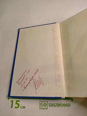 Бегущая по волнам. Золотая цепь