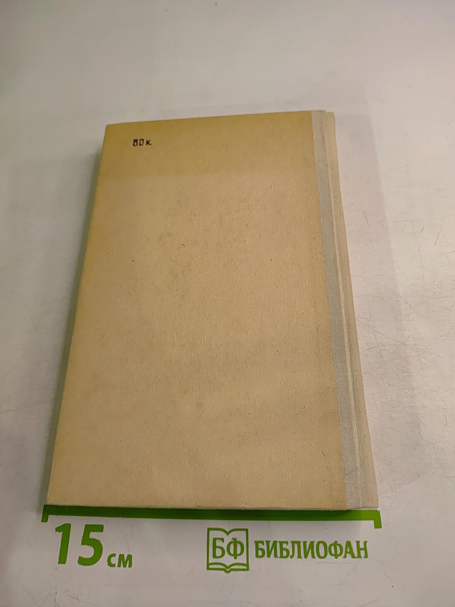 Бегущая по волнам. Золотая цепь