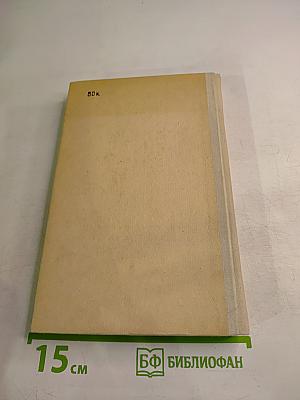 Бегущая по волнам. Золотая цепь