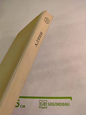 Бегущая по волнам. Золотая цепь